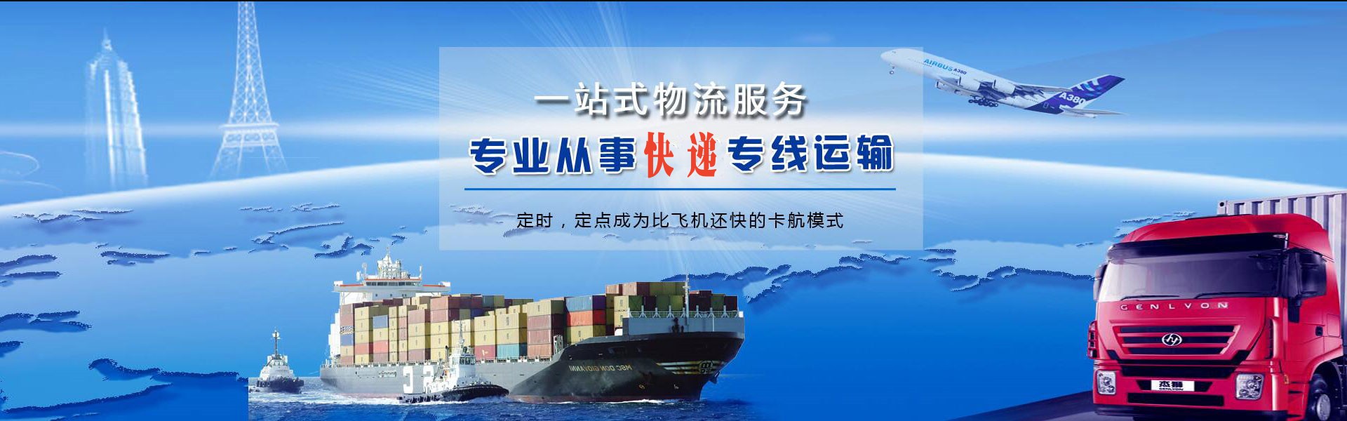 国营加来农场到罗马尼亚物流公司-国营加来农场至罗马尼亚物流专线-国营加来农场空运到罗马尼亚-优时通物流有限公司
